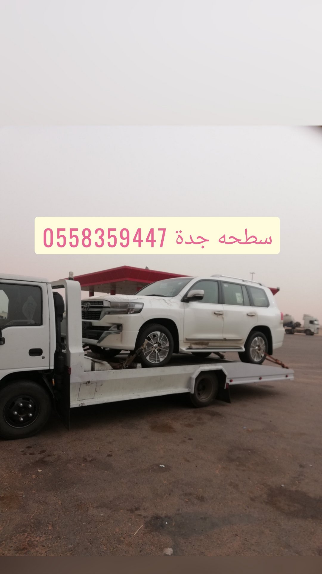 سطحه جدة 0558359447